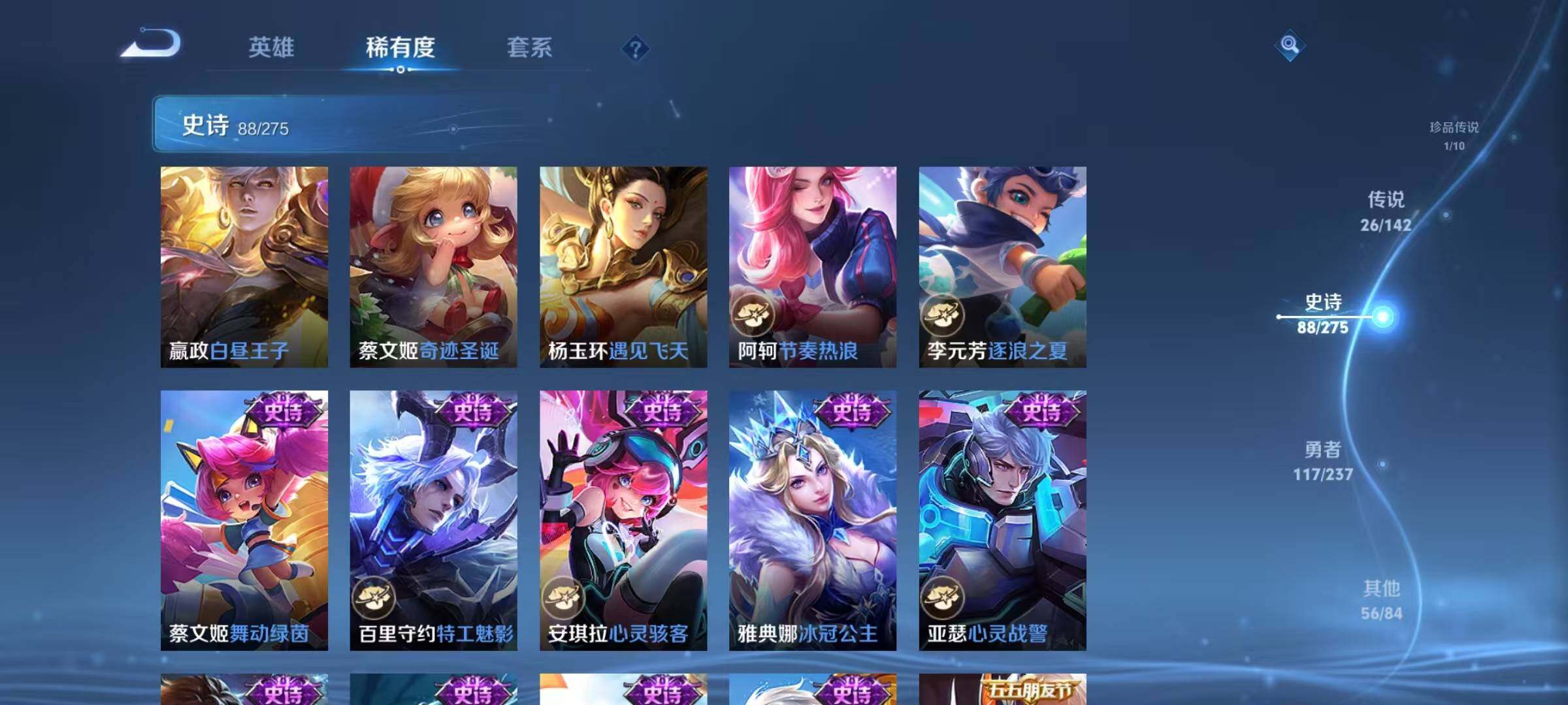 WZQM4229643王者荣耀账号详情图22 WZQM4229643王者荣耀账号详情图22