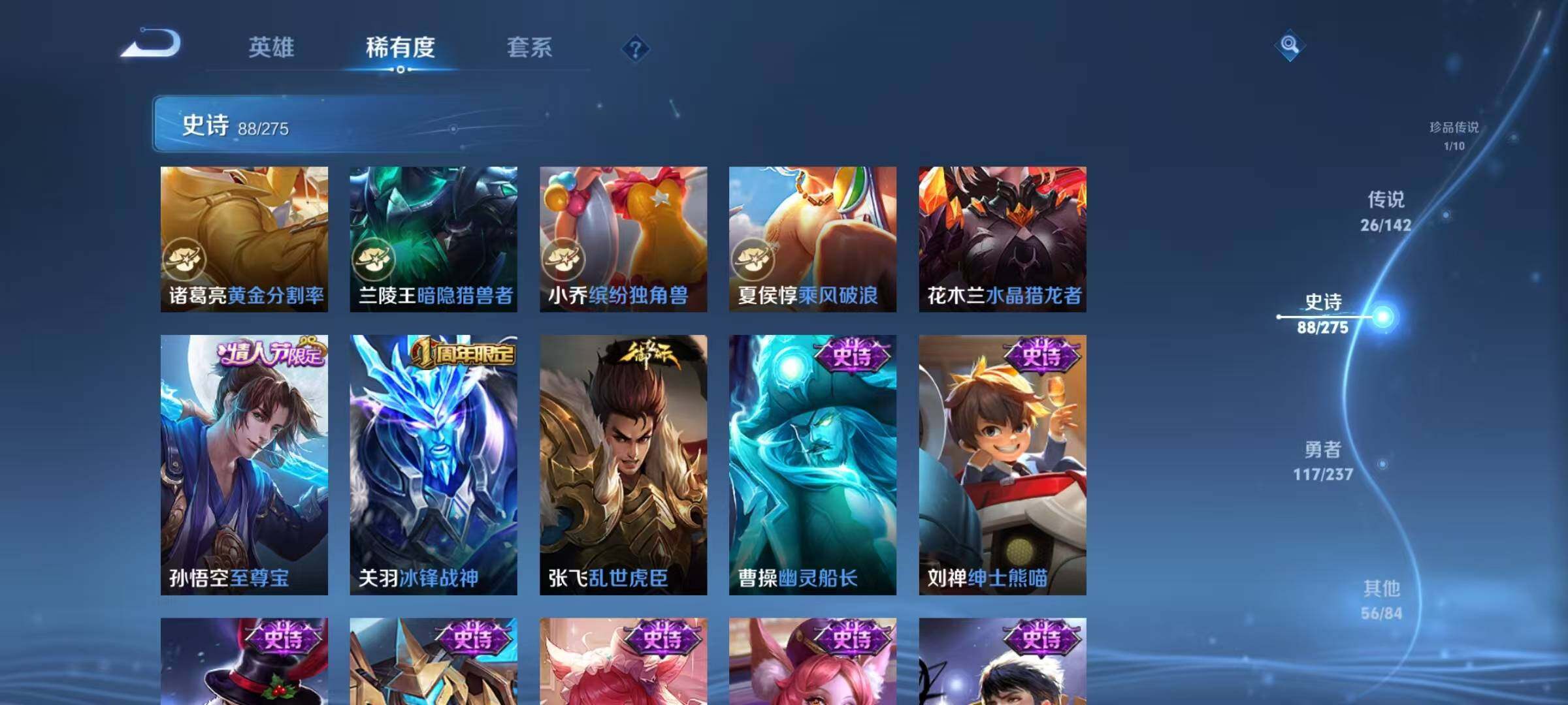 WZQM4229643王者荣耀账号详情图23 WZQM4229643王者荣耀账号详情图23