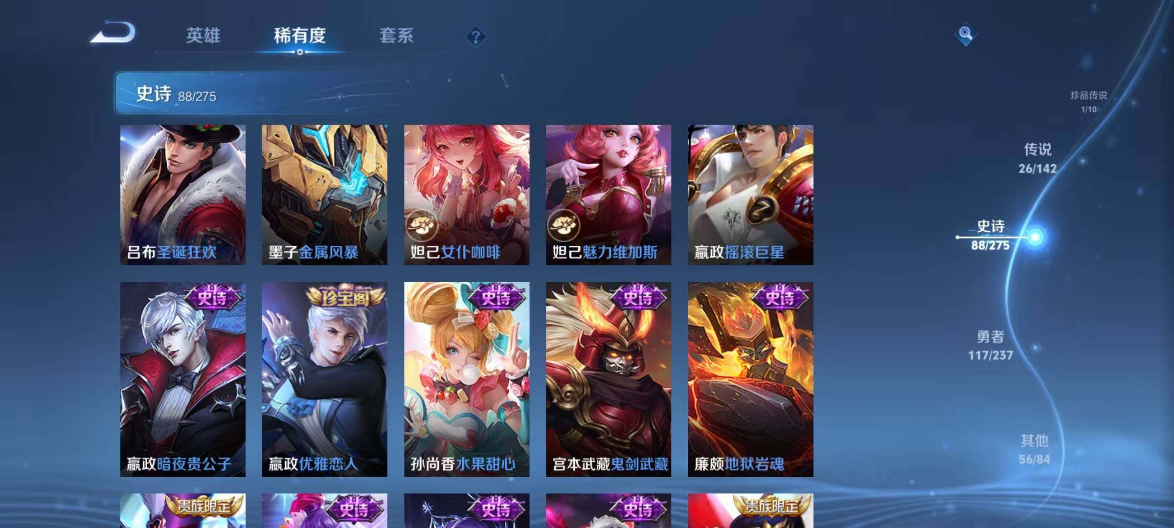 WZQM4229643王者荣耀账号详情图24 WZQM4229643王者荣耀账号详情图24