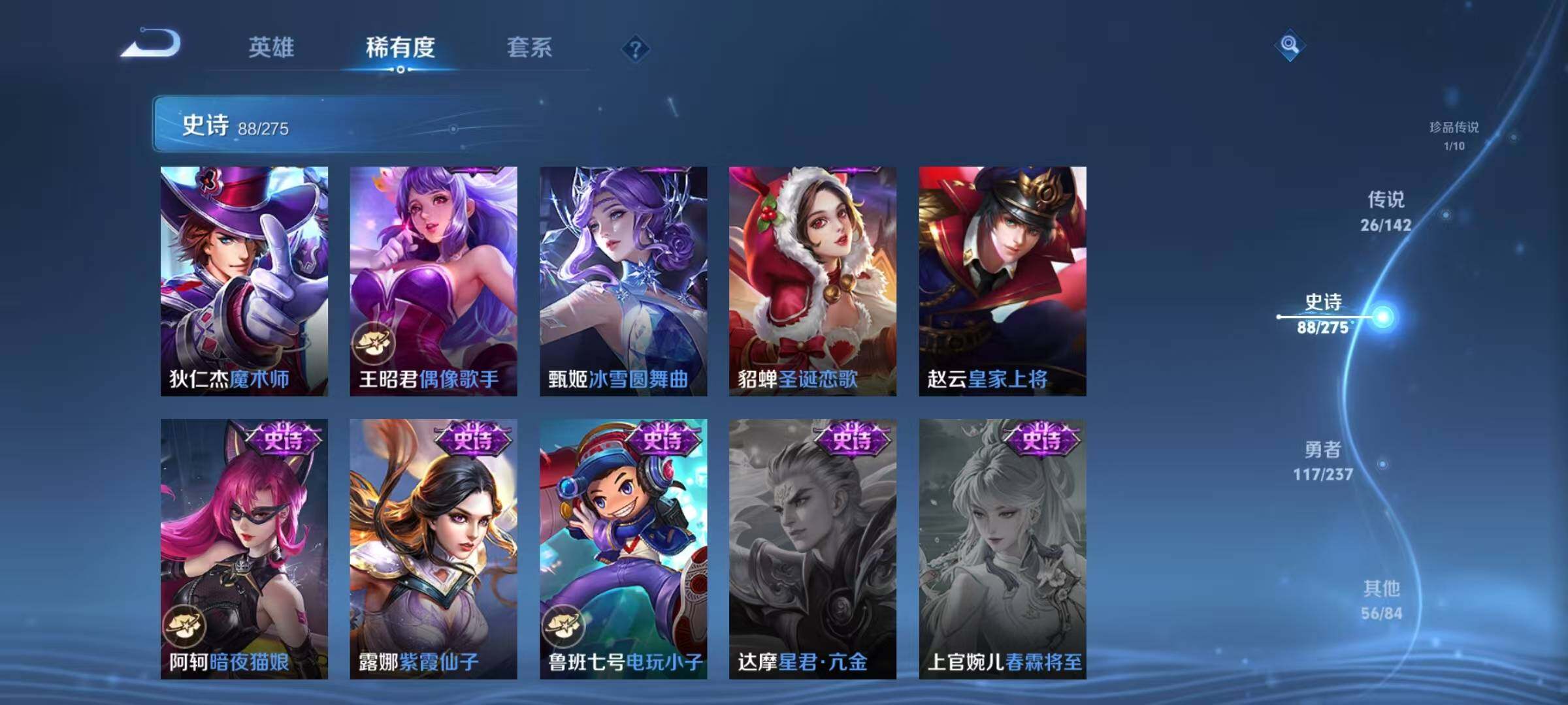 WZQM4229643王者荣耀账号详情图25 WZQM4229643王者荣耀账号详情图25