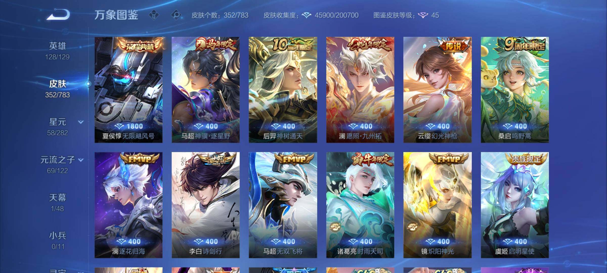 WZCMY4229264王者荣耀账号详情图6