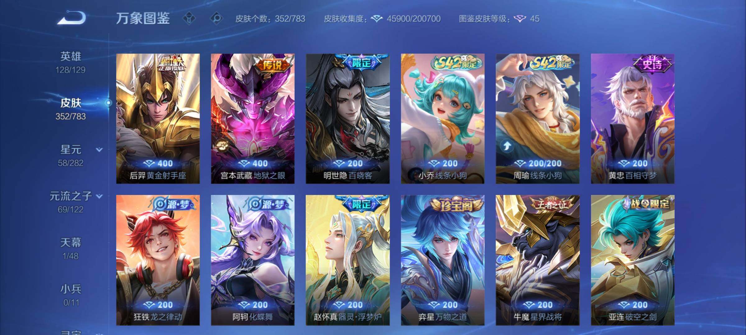 WZCMY4229264王者荣耀账号详情图7