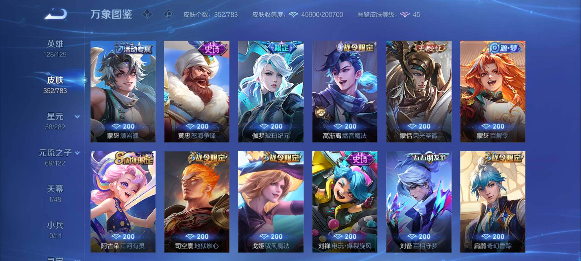 WZCMY4229264王者荣耀账号详情图8