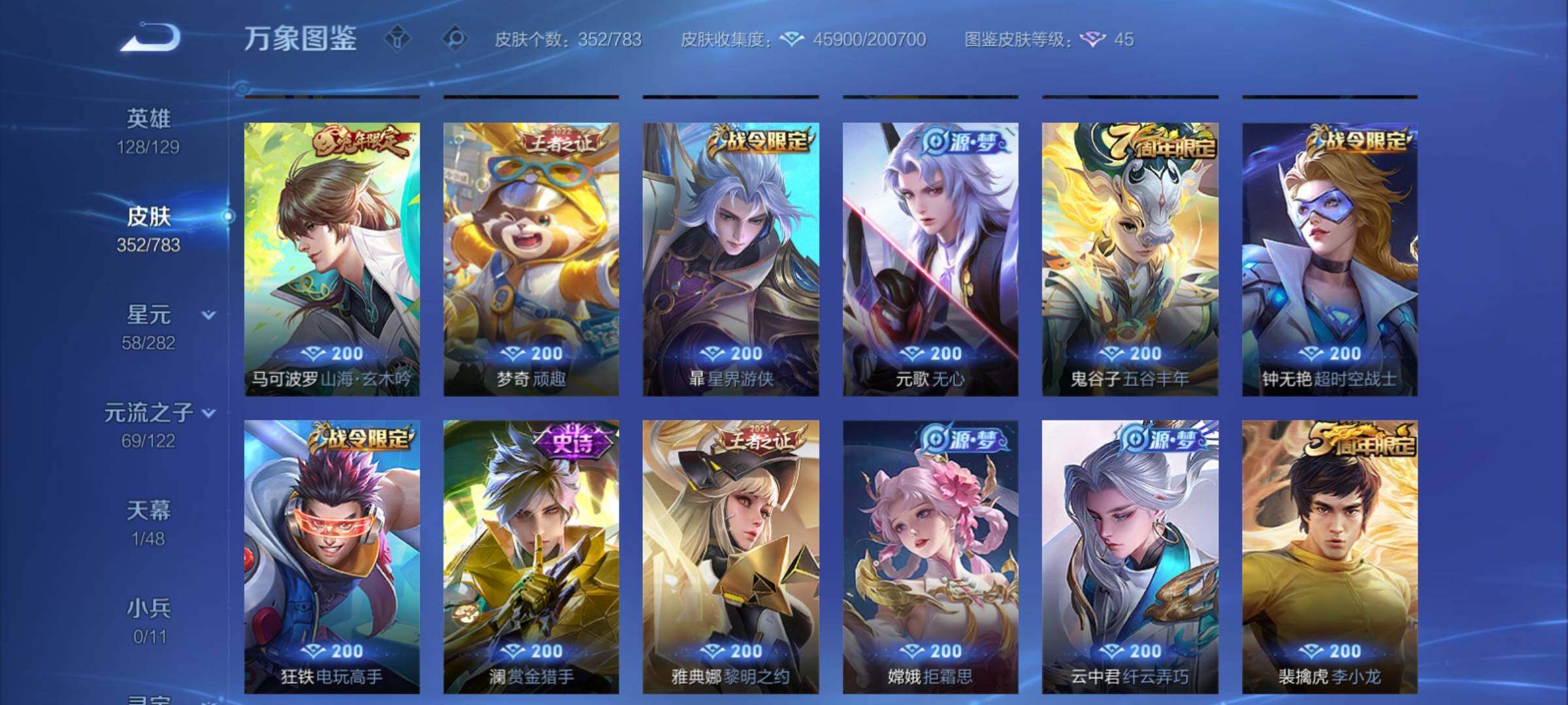 WZCMY4229264王者荣耀账号详情图9