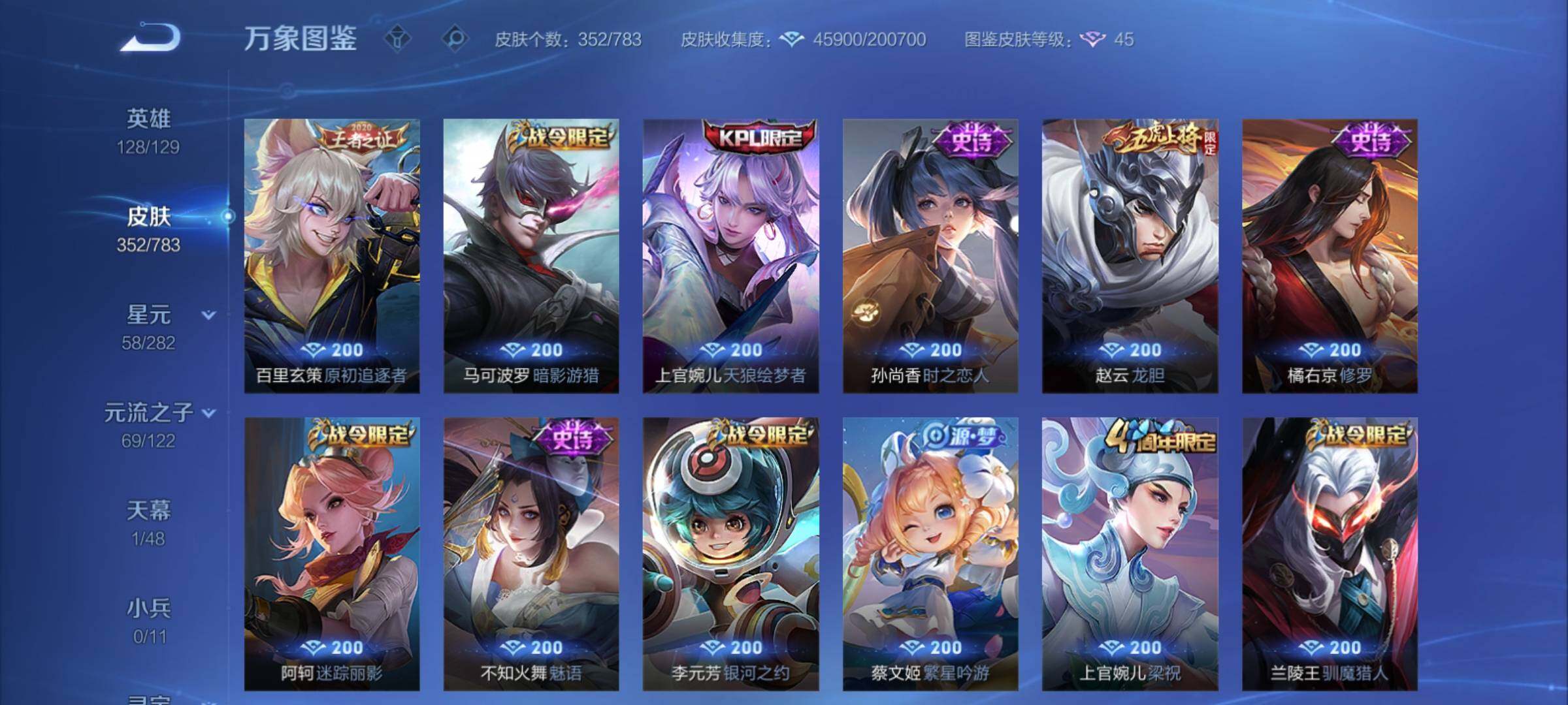 WZCMY4229264王者荣耀账号详情图10