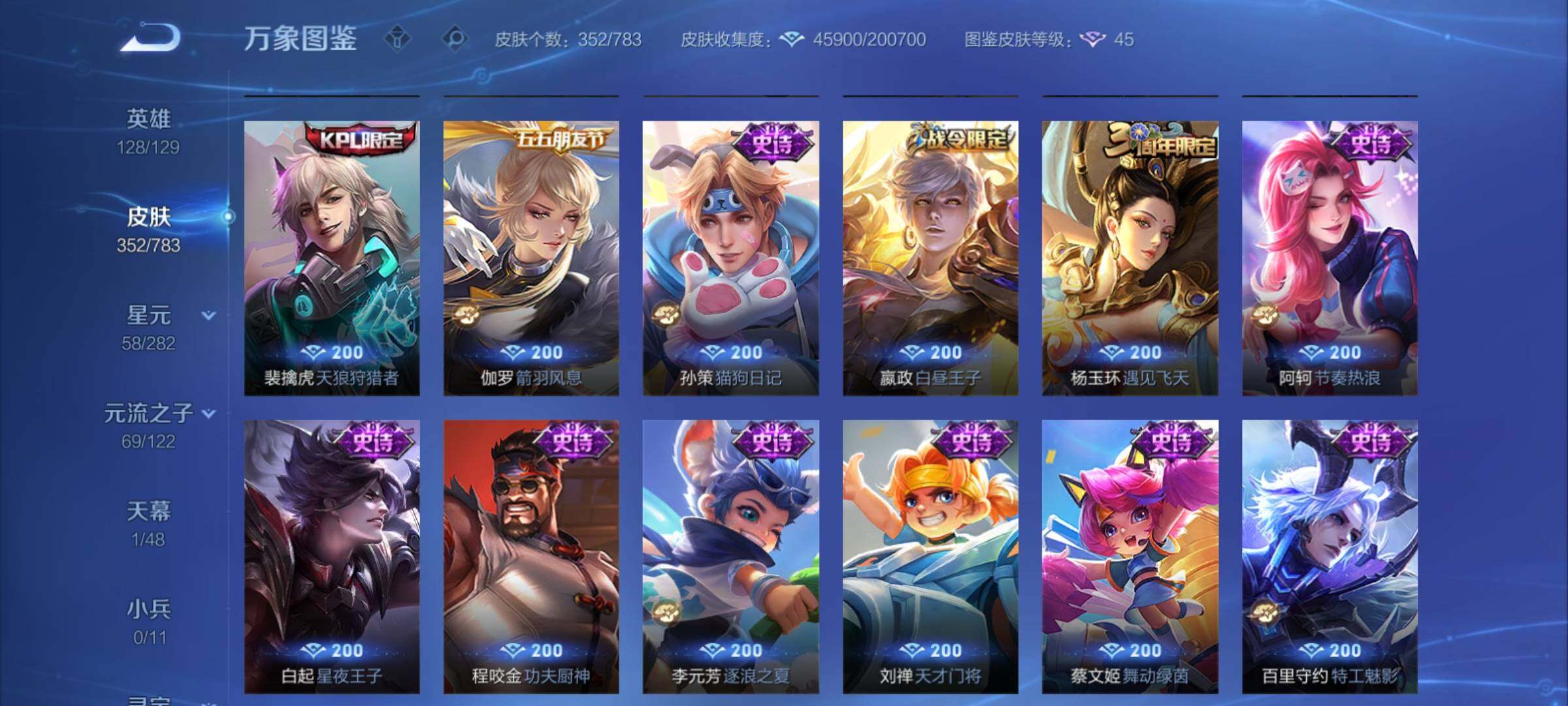 WZCMY4229264王者荣耀账号详情图11