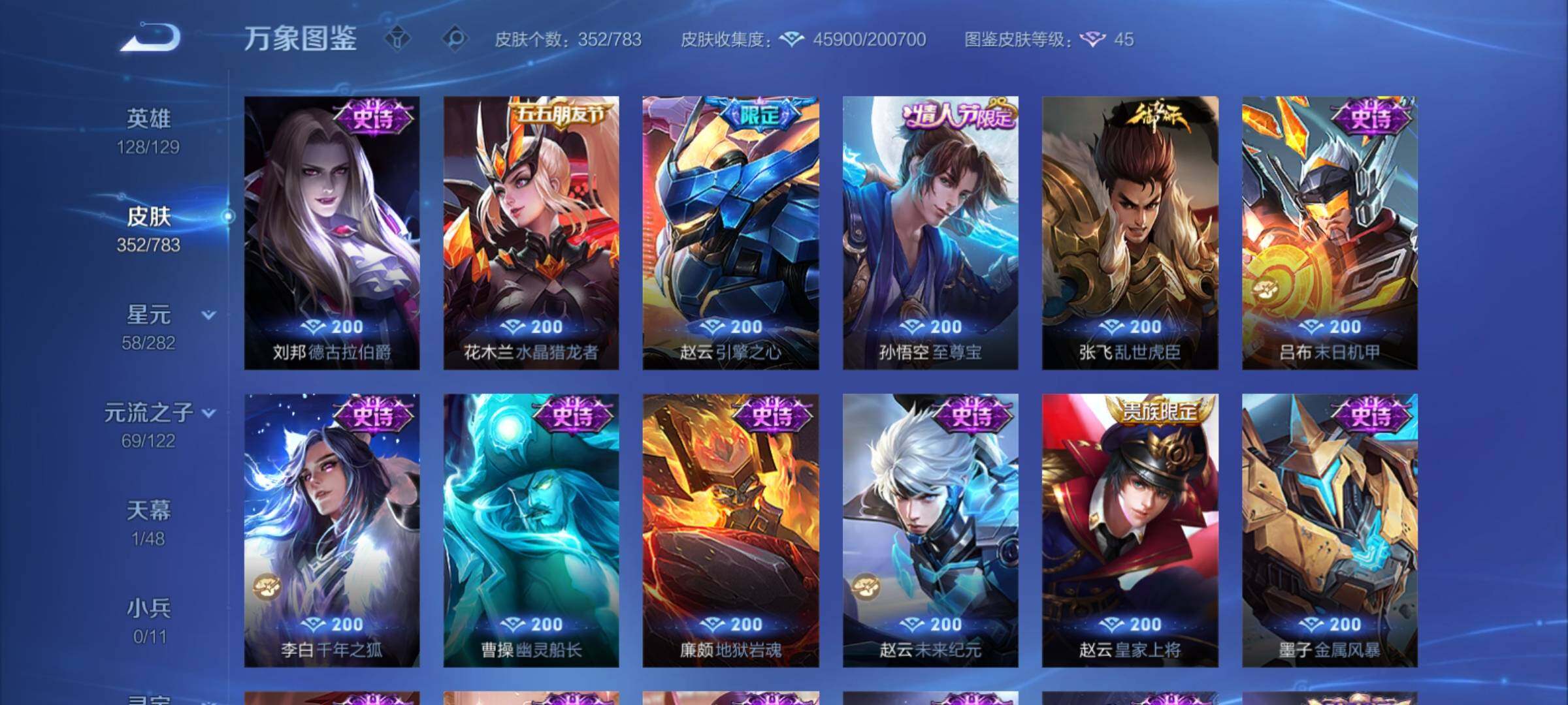 WZCMY4229264王者荣耀账号详情图12