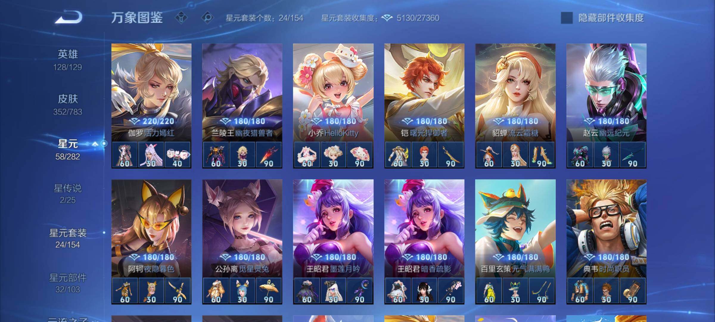 WZCMY4229264王者荣耀账号详情图16