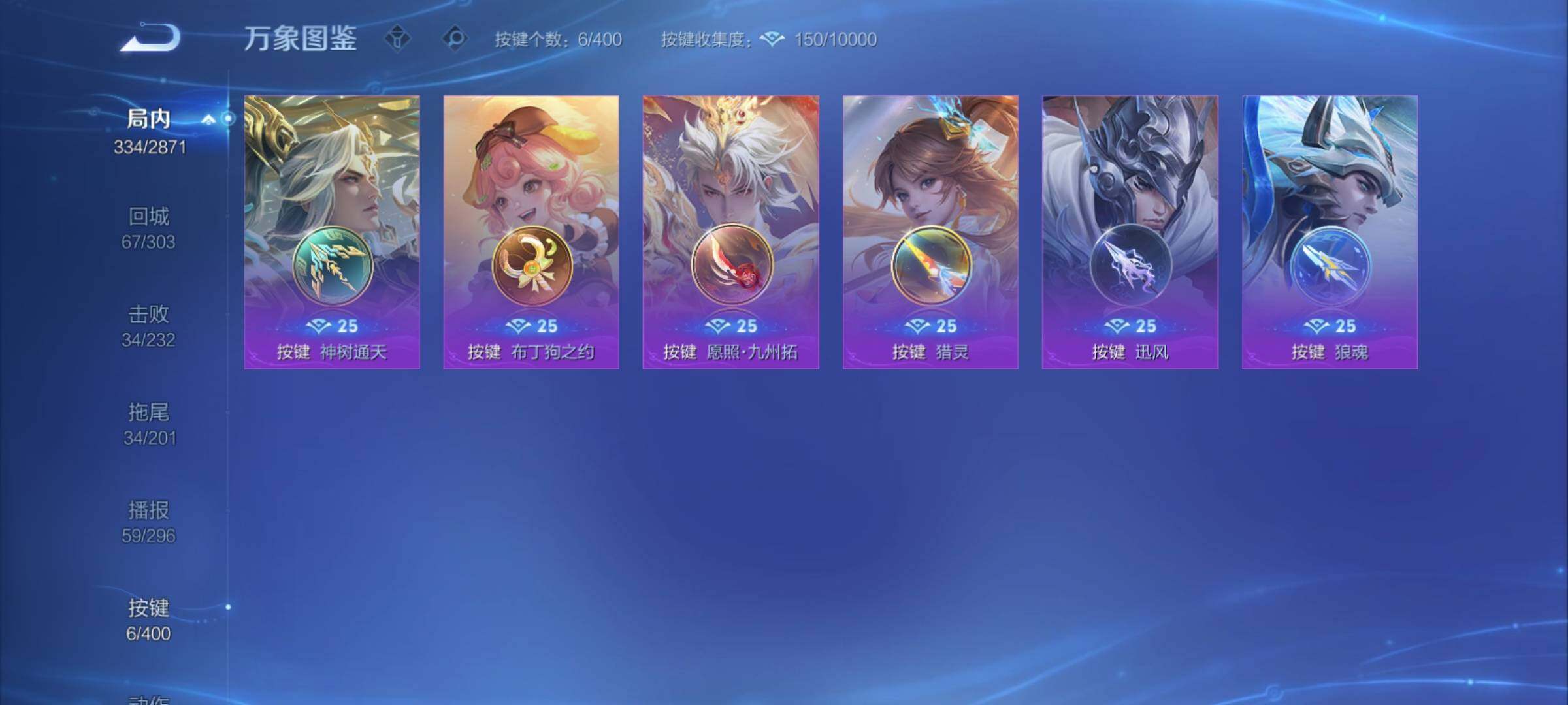 WZCMY4229264王者荣耀账号详情图15