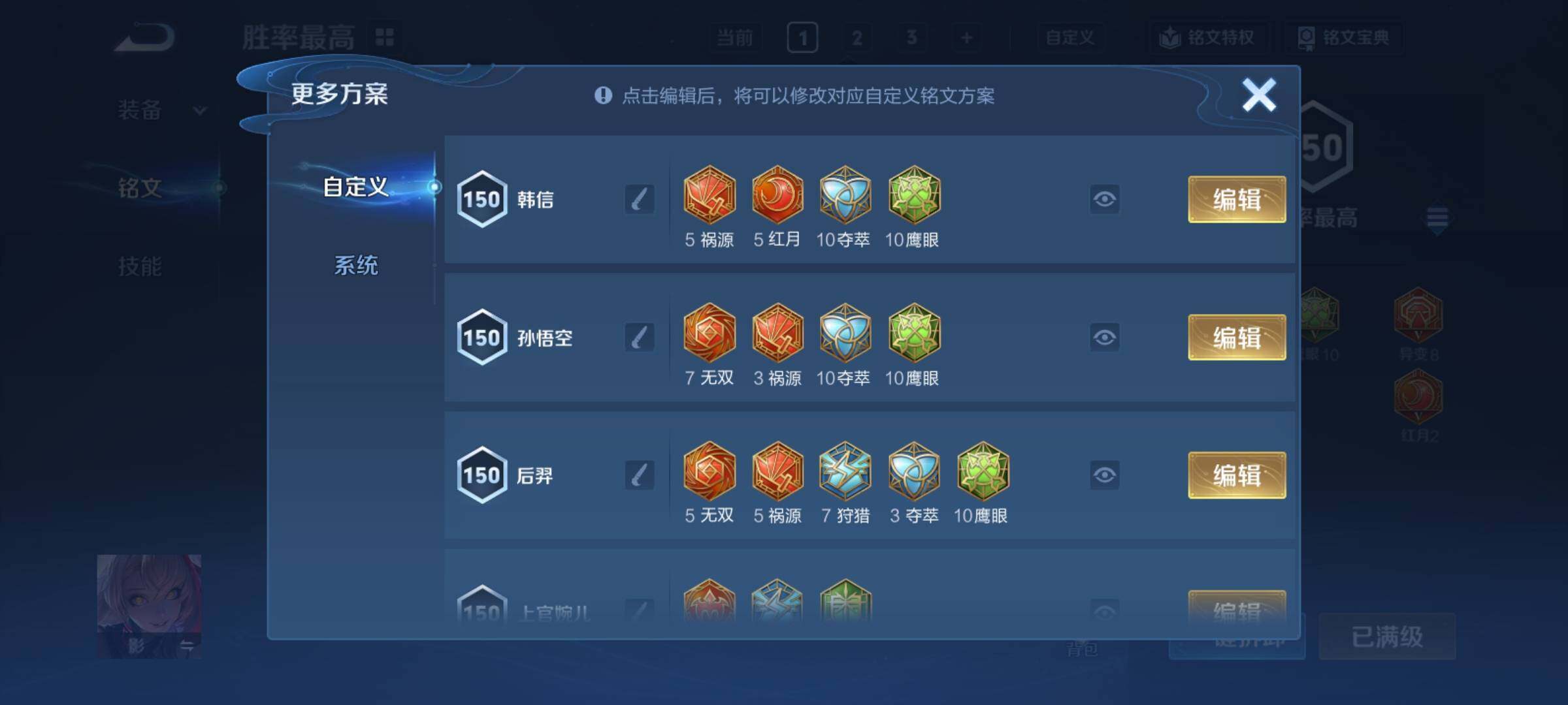 WZCMY4229264王者荣耀账号详情图18