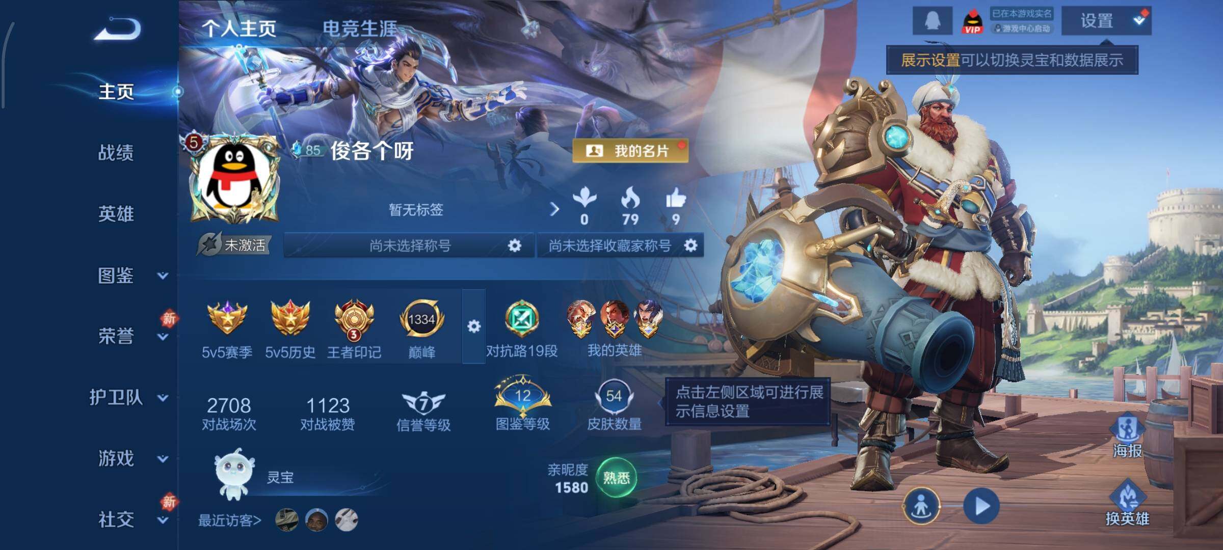 WZCMW4235470王者荣耀账号详情图2