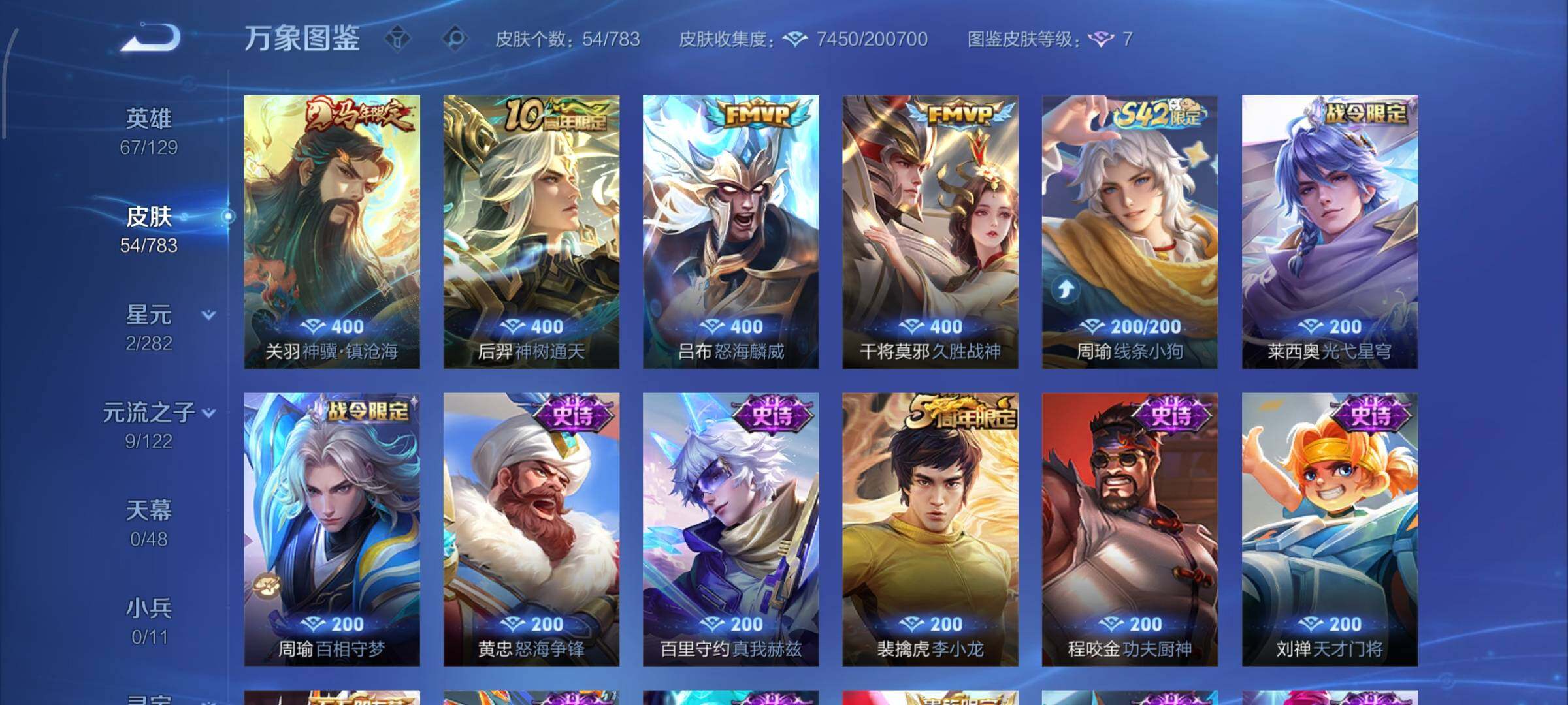 WZCMW4235470王者荣耀账号详情图6