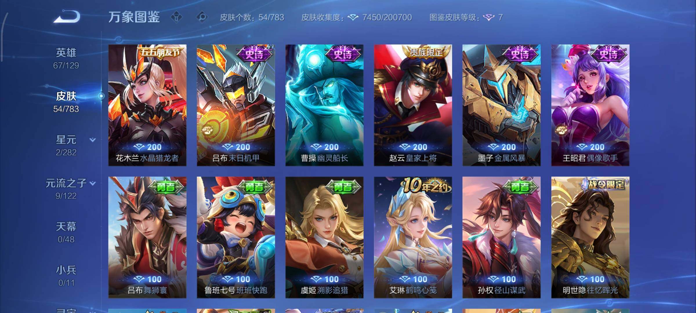 WZCMW4235470王者荣耀账号详情图7