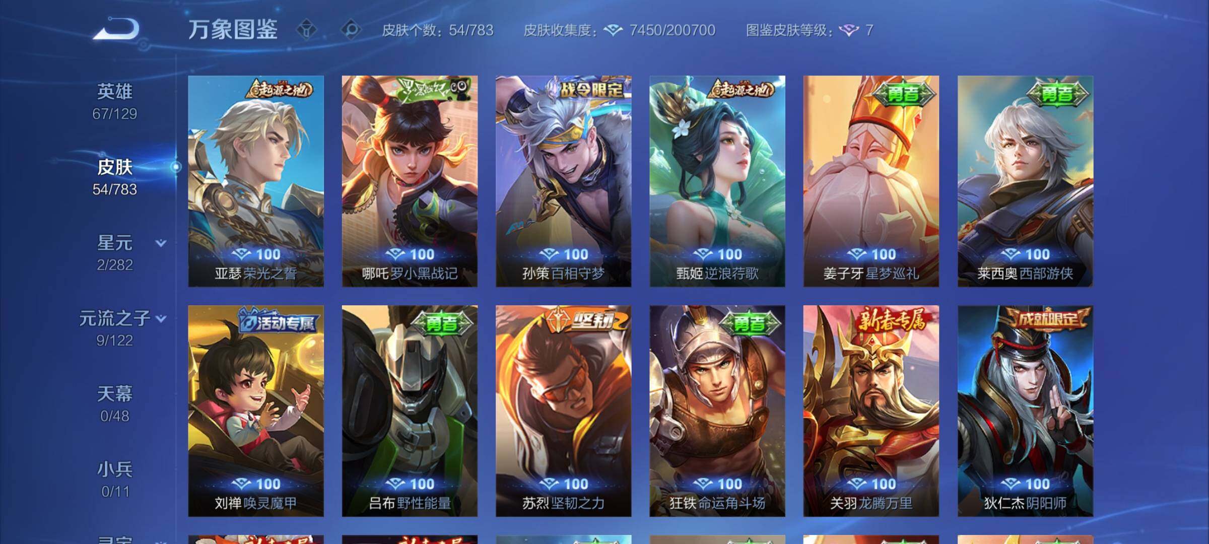 WZCMW4235470王者荣耀账号详情图8