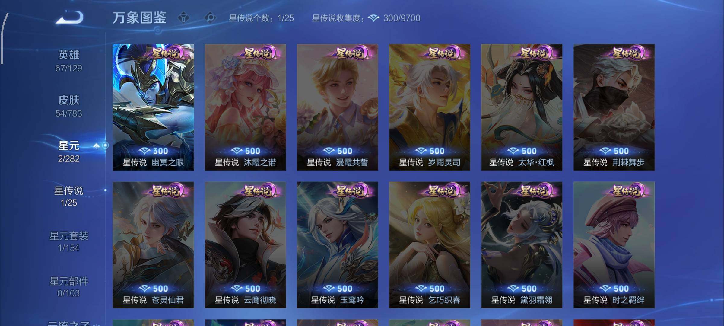 WZCMW4235470王者荣耀账号详情图9