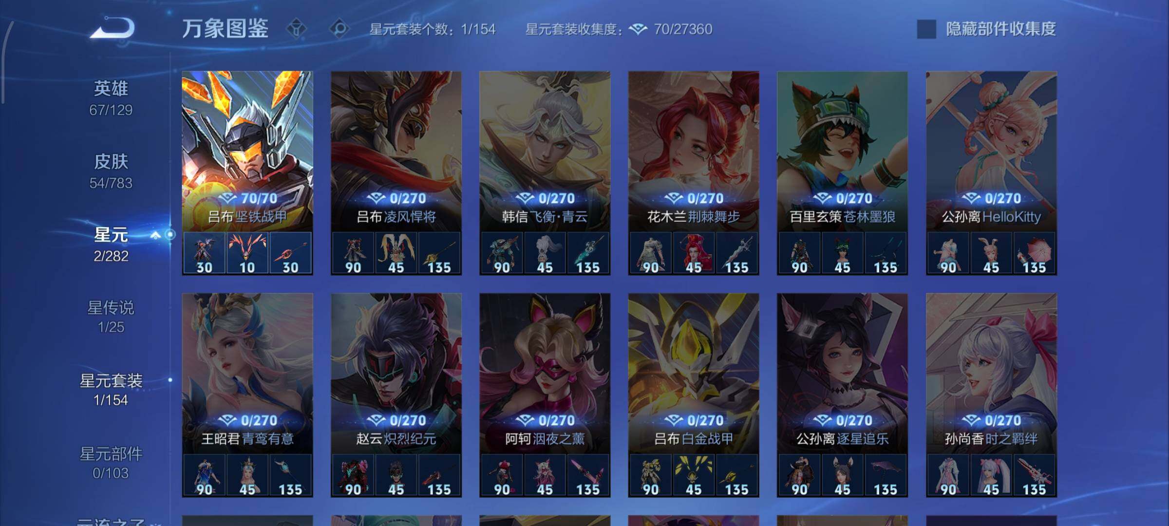 WZCMW4235470王者荣耀账号详情图10