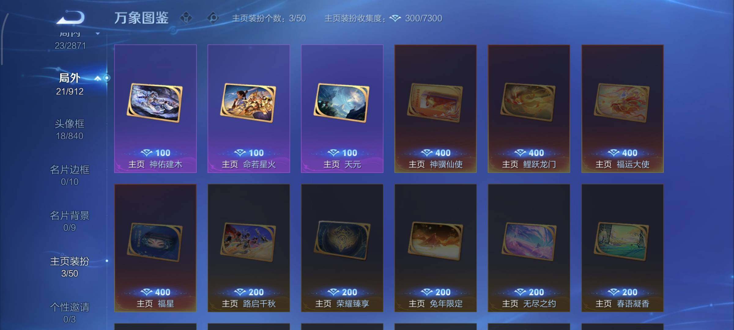 WZCMW4235470王者荣耀账号详情图13