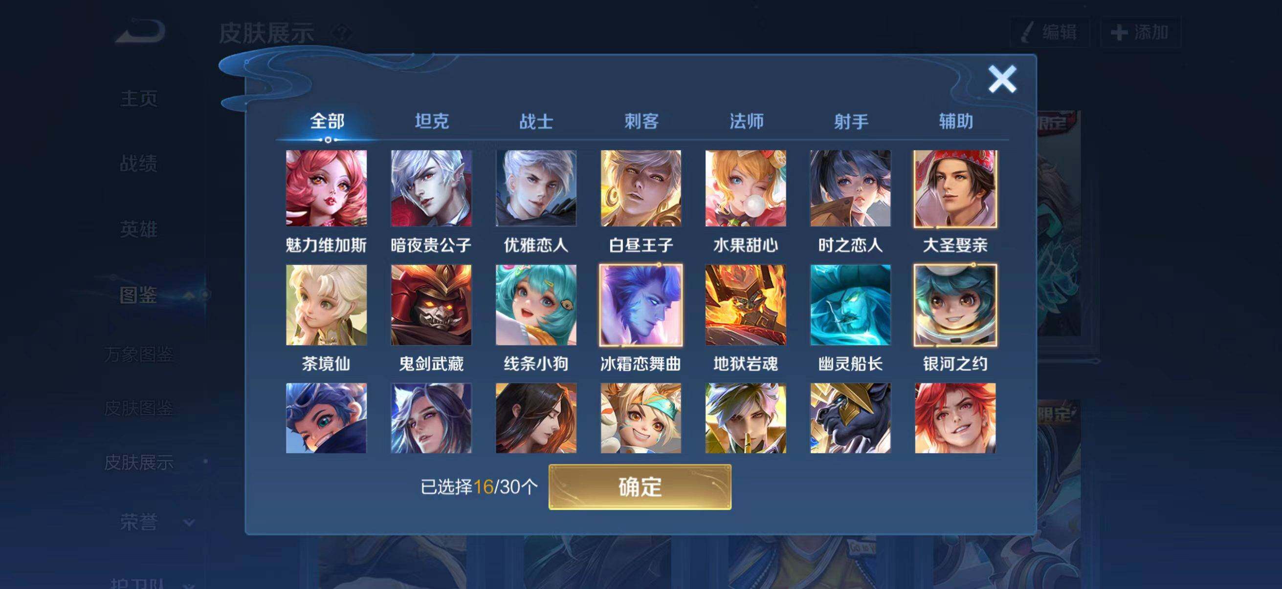 WZQM4228084王者荣耀账号详情图4 WZQM4228084王者荣耀账号详情图4