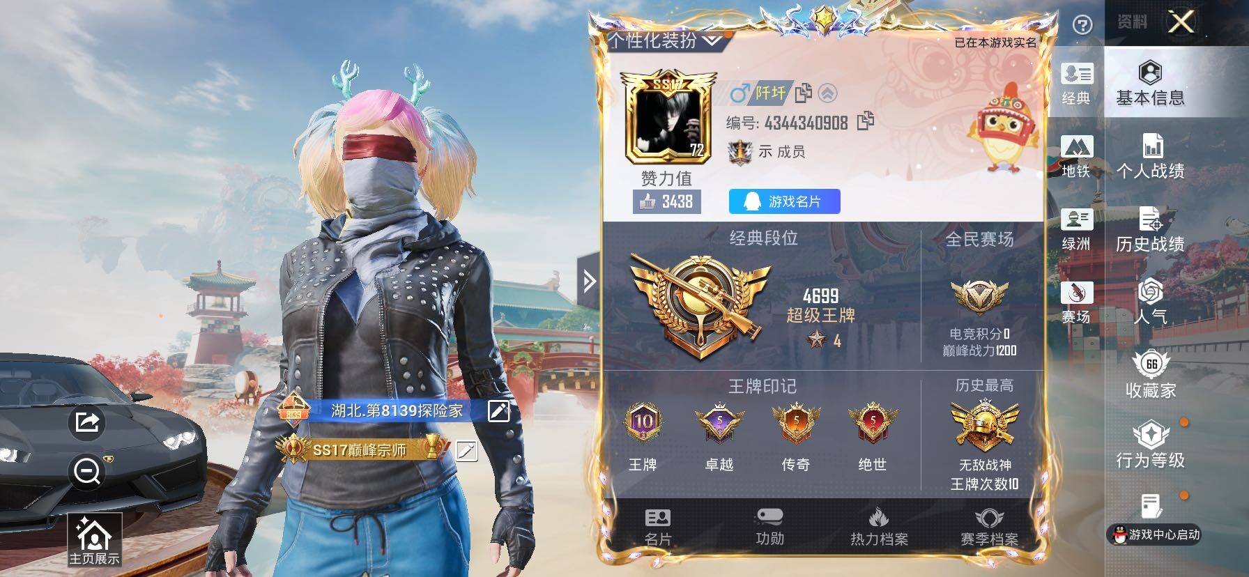 HPCMW4133507和平精英账号详情图2