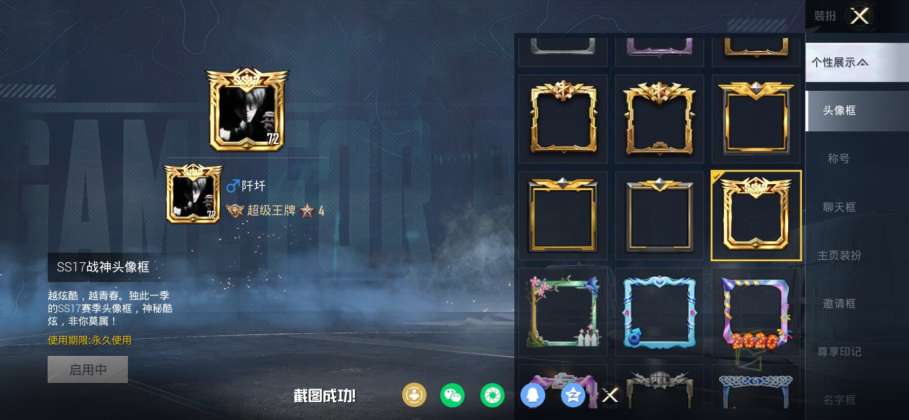 HPCMW4133507和平精英账号详情图4