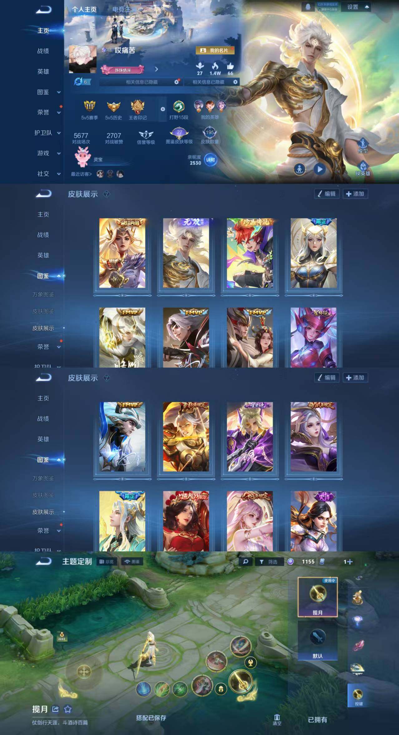 王者荣耀账号苹果QQiosq区李白无双，木兰典藏，孙策珍品，孙尚香粉末日机甲，镜炽阳神光，虞姬年限，露娜启示之音，后羿辉