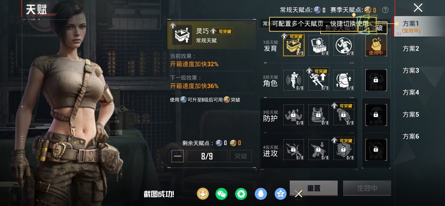 HPCMW4133507和平精英账号详情图5