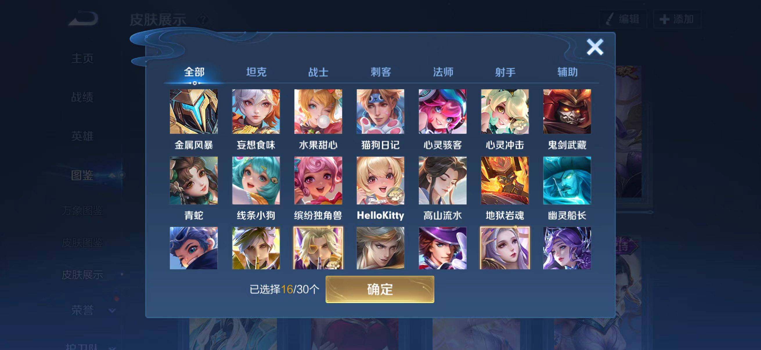 WZQM4228057王者荣耀账号详情图4 WZQM4228057王者荣耀账号详情图4