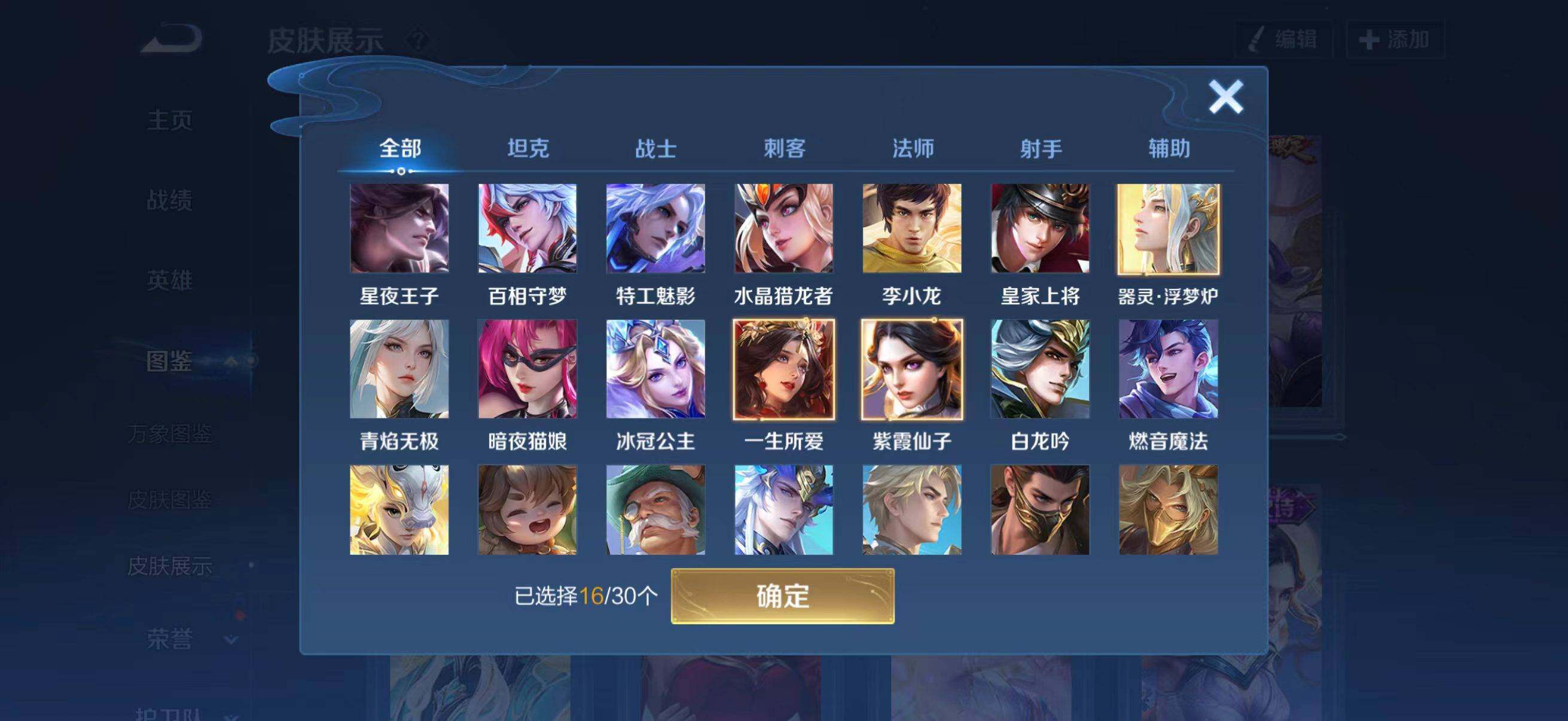 WZQM4228057王者荣耀账号详情图5 WZQM4228057王者荣耀账号详情图5