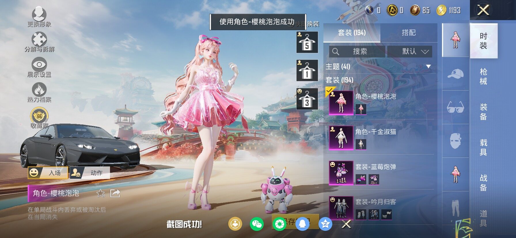 HPCMW4133507和平精英账号详情图6