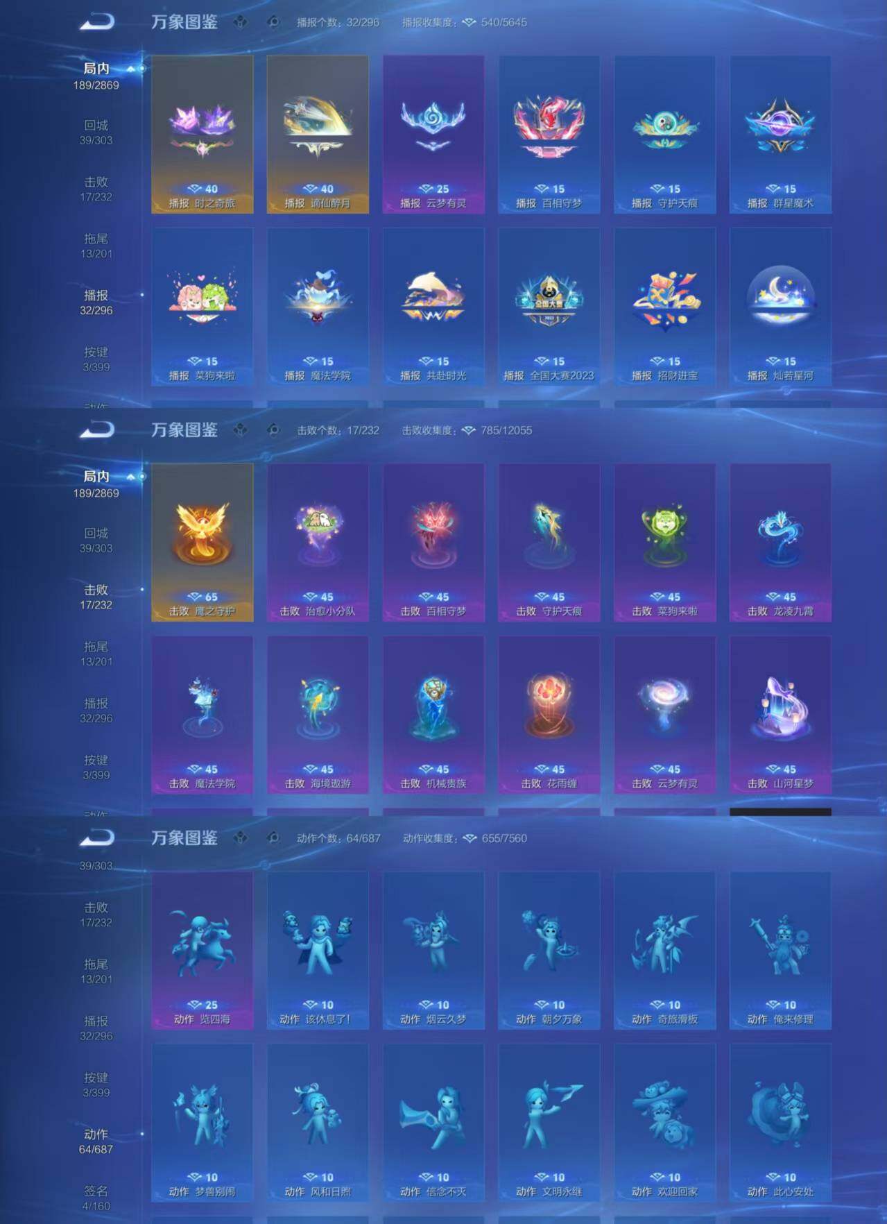 WZQM4228057王者荣耀账号详情图6 WZQM4228057王者荣耀账号详情图6