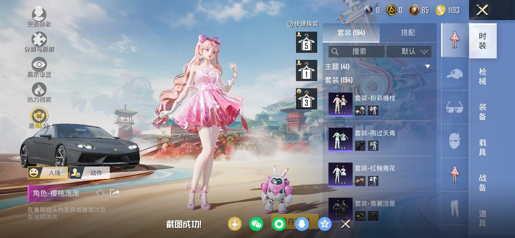 HPCMW4133507和平精英账号详情图8