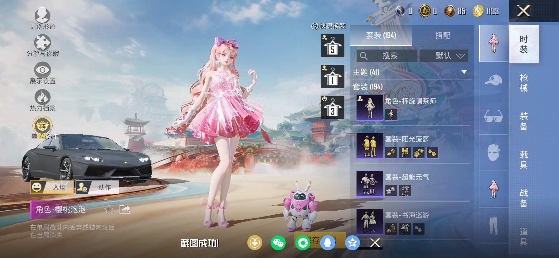 HPCMW4133507和平精英账号详情图9