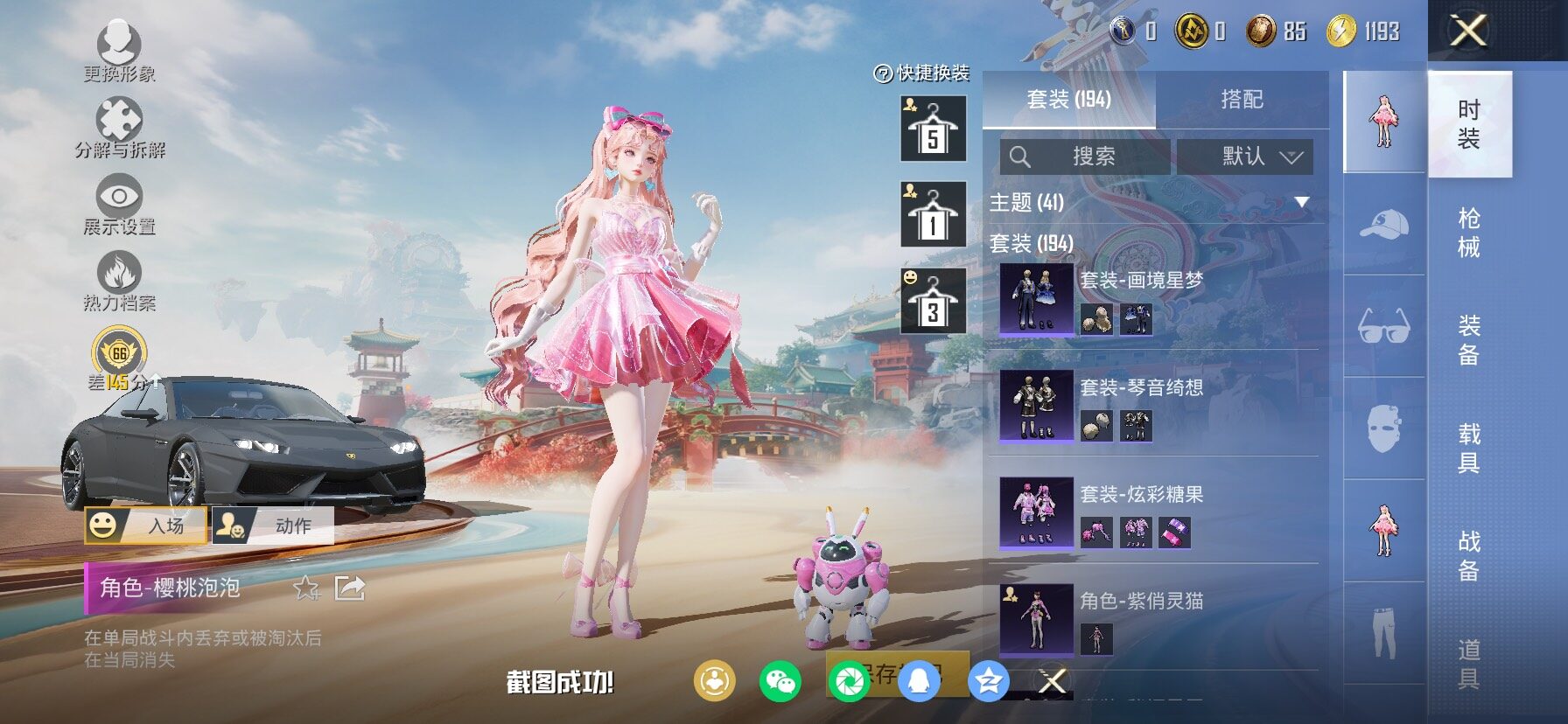 HPCMW4133507和平精英账号详情图10