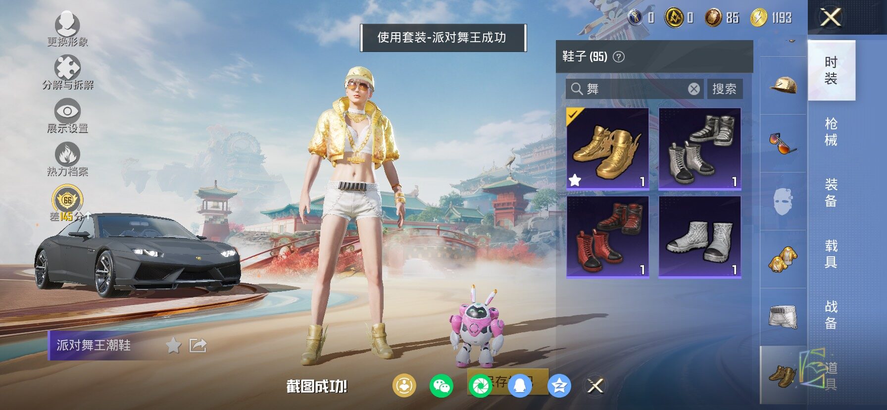 HPCMW4133507和平精英账号详情图12