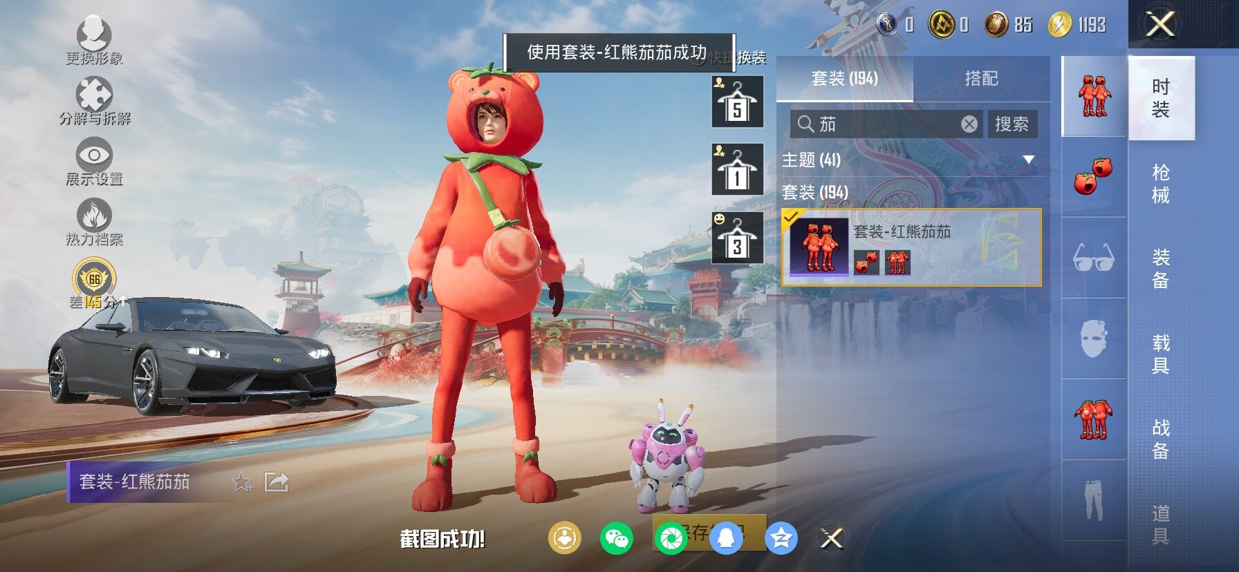 HPCMW4133507和平精英账号详情图13