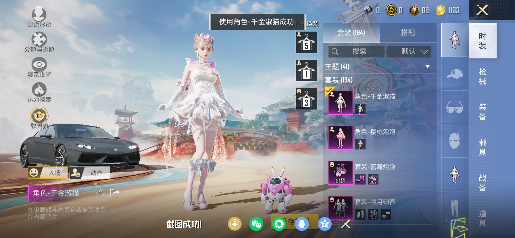 HPCMW4133507和平精英账号详情图15