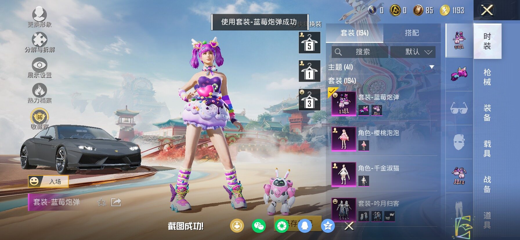 HPCMW4133507和平精英账号详情图16