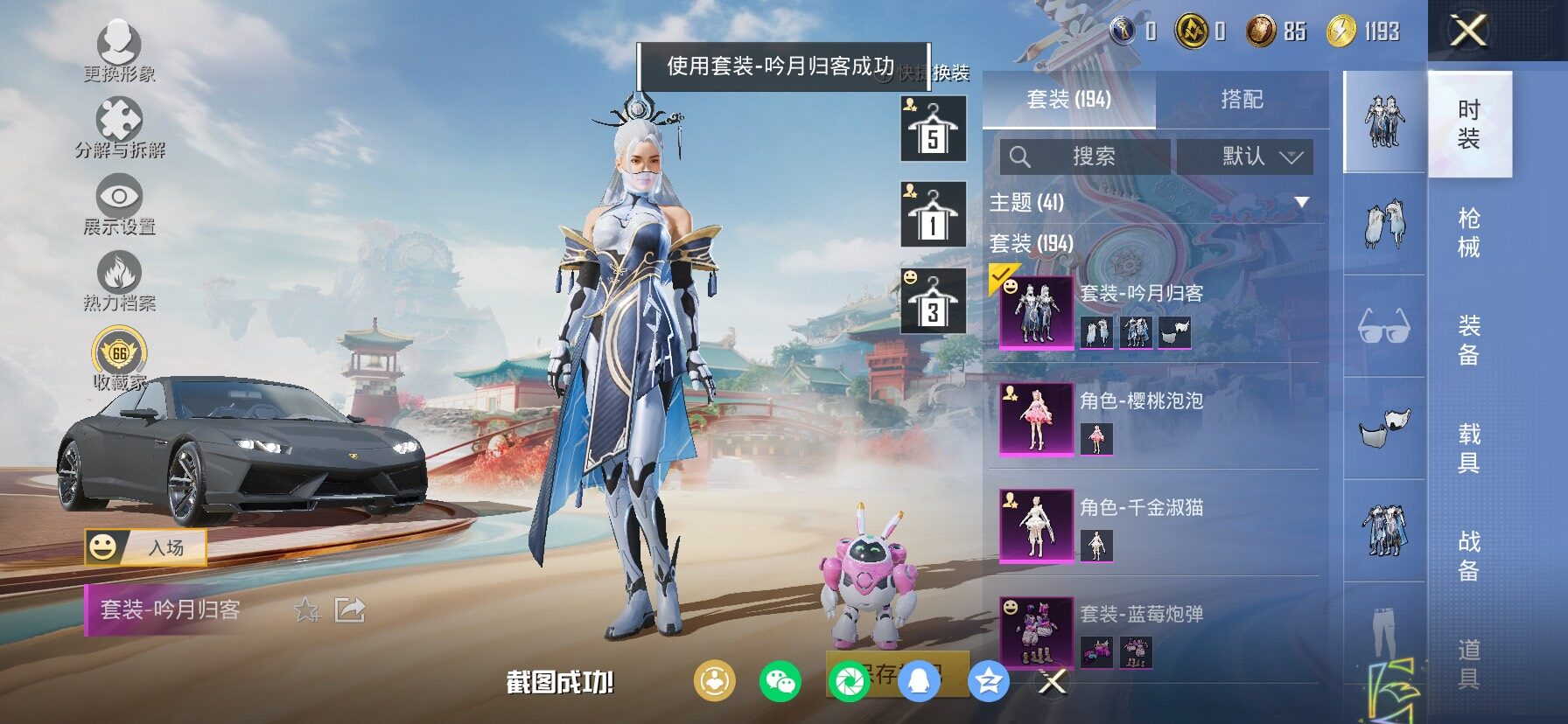 HPCMW4133507和平精英账号详情图17