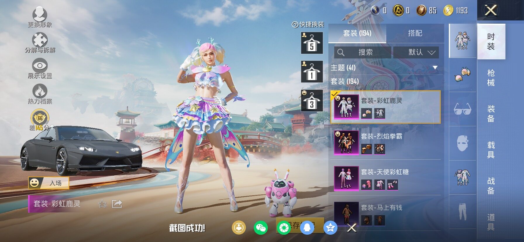 HPCMW4133507和平精英账号详情图18