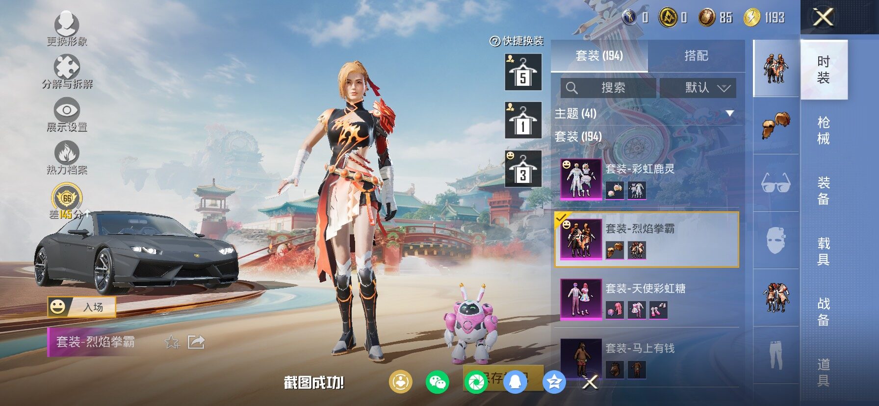 HPCMW4133507和平精英账号详情图19