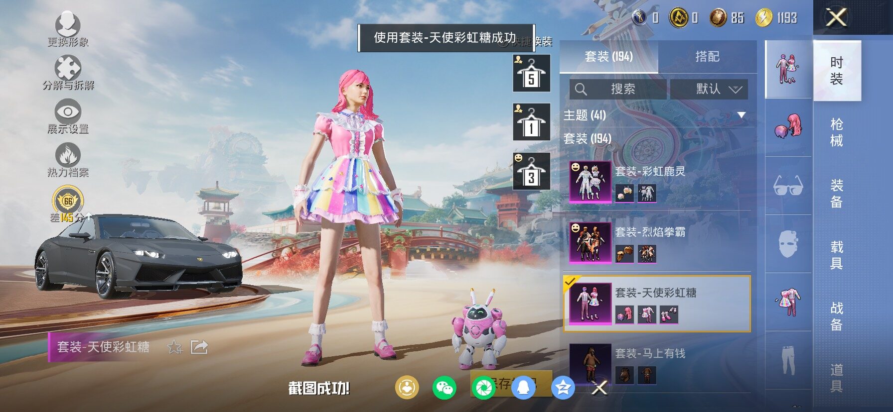 HPCMW4133507和平精英账号详情图20