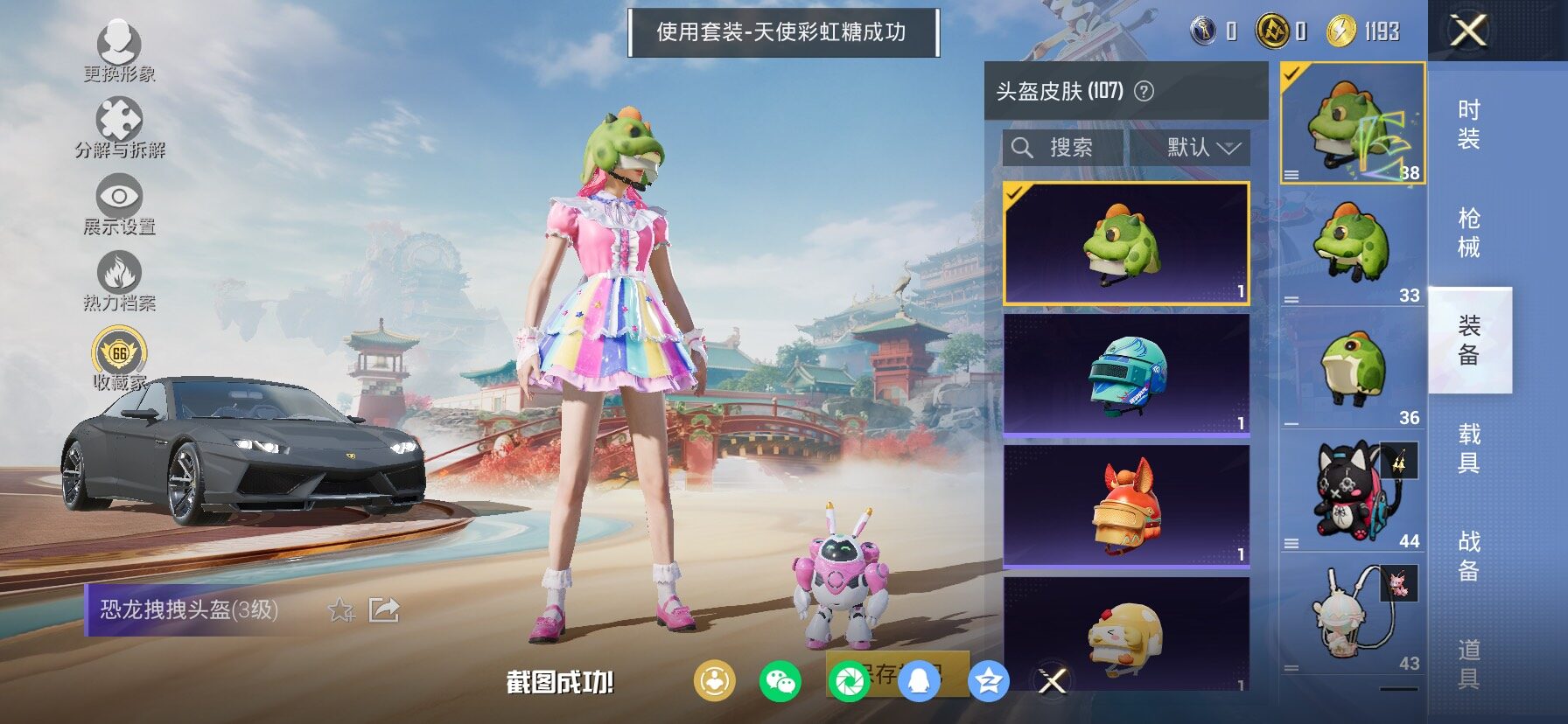 HPCMW4133507和平精英账号详情图21