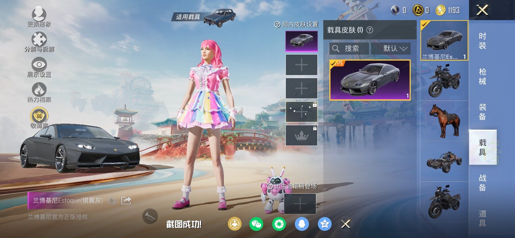 HPCMW4133507和平精英账号详情图23