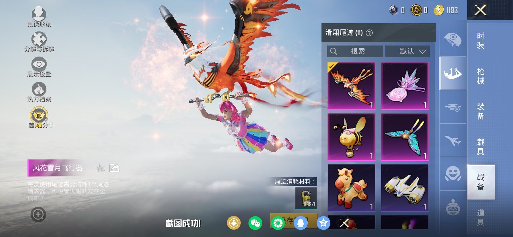 HPCMW4133507和平精英账号详情图25