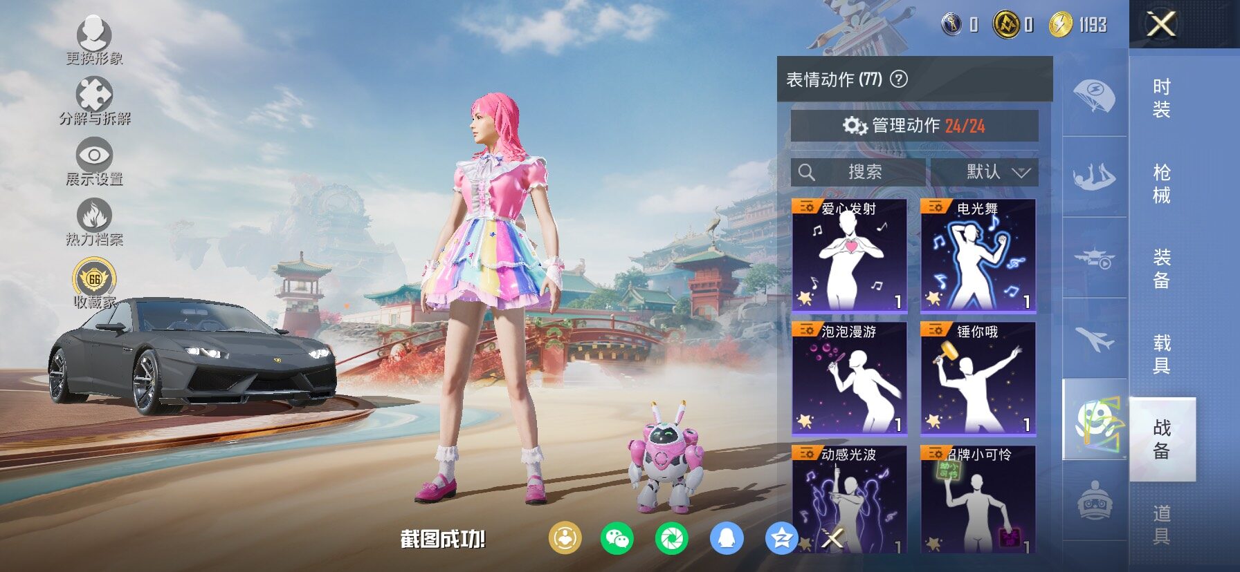 HPCMW4133507和平精英账号详情图26