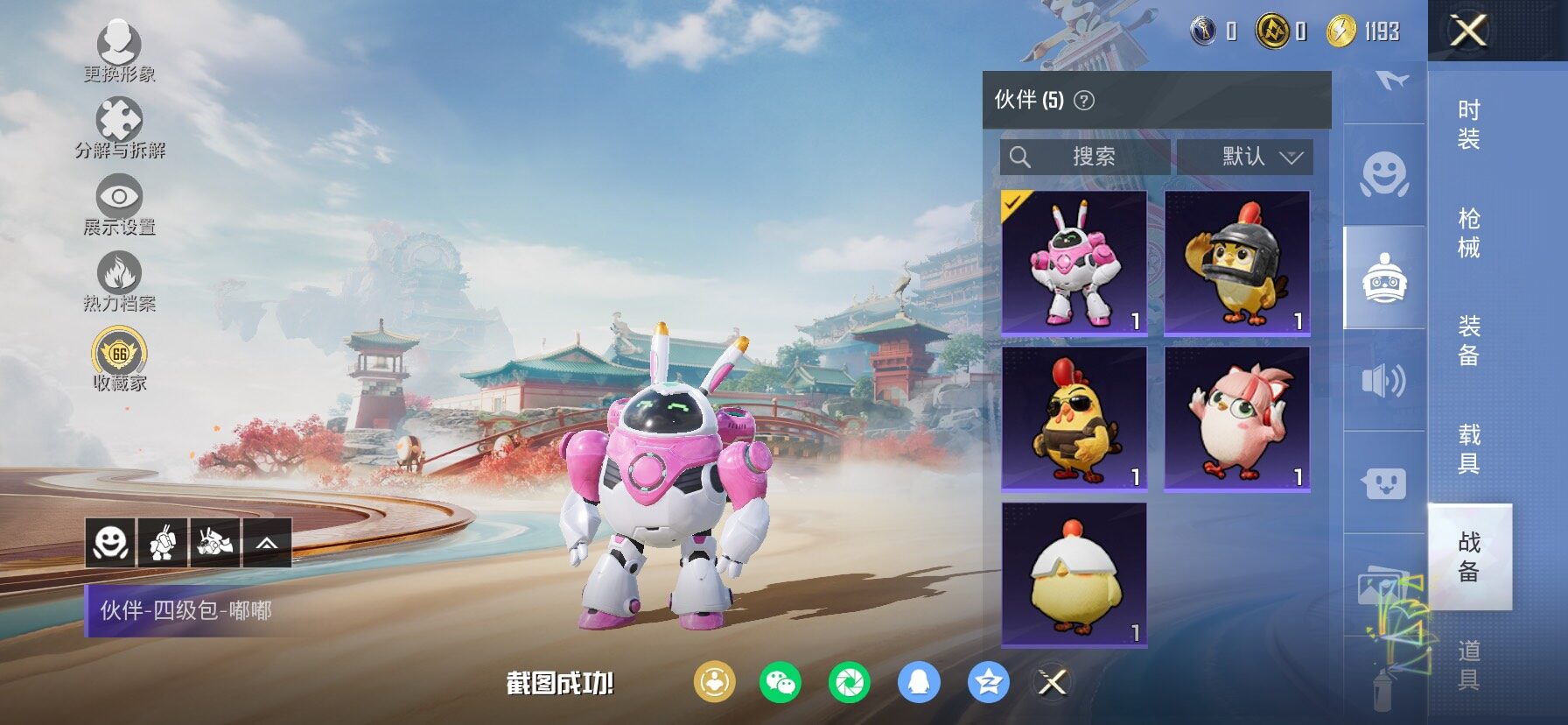 HPCMW4133507和平精英账号详情图27