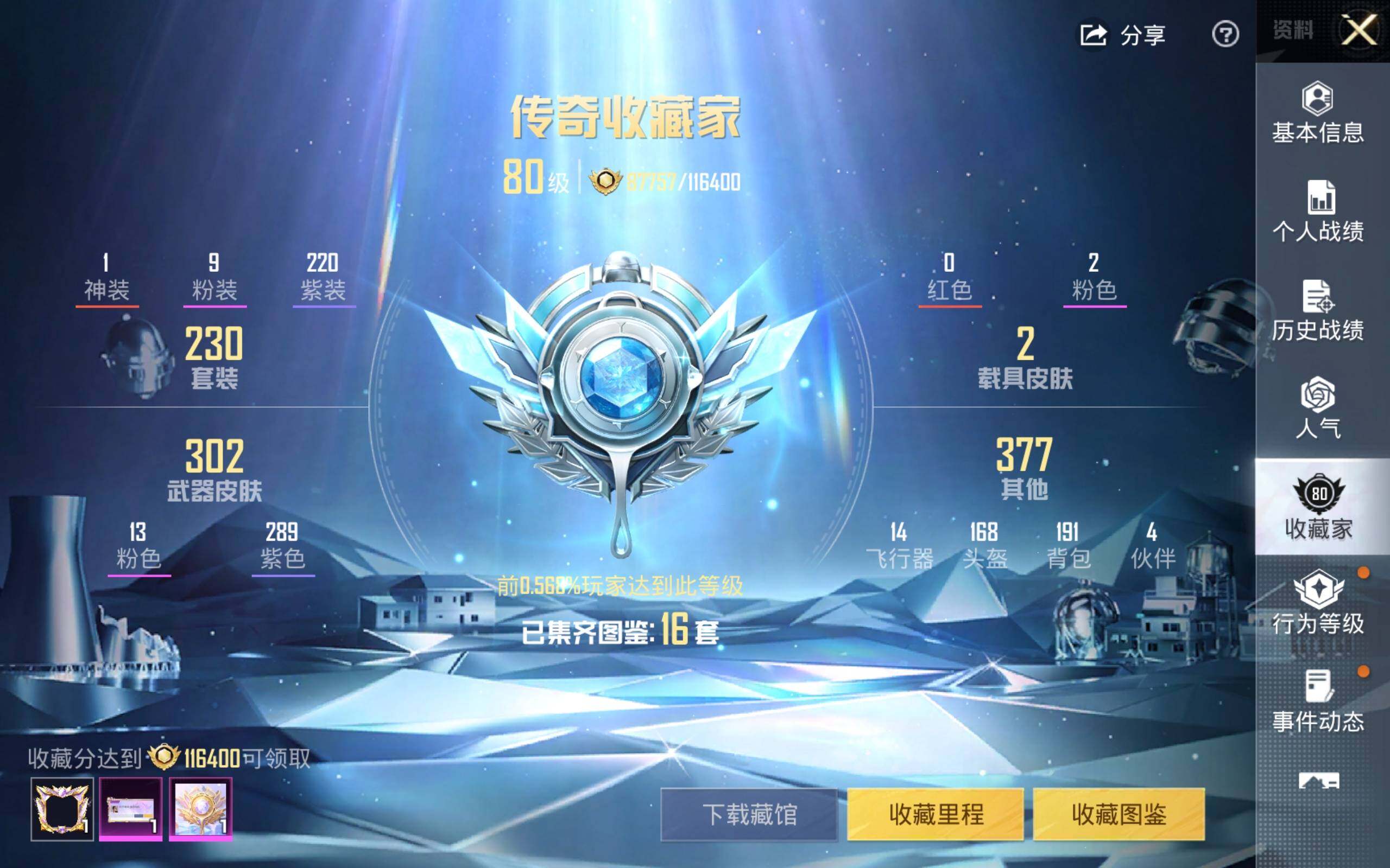 HPCMW4161158和平精英账号详情图3