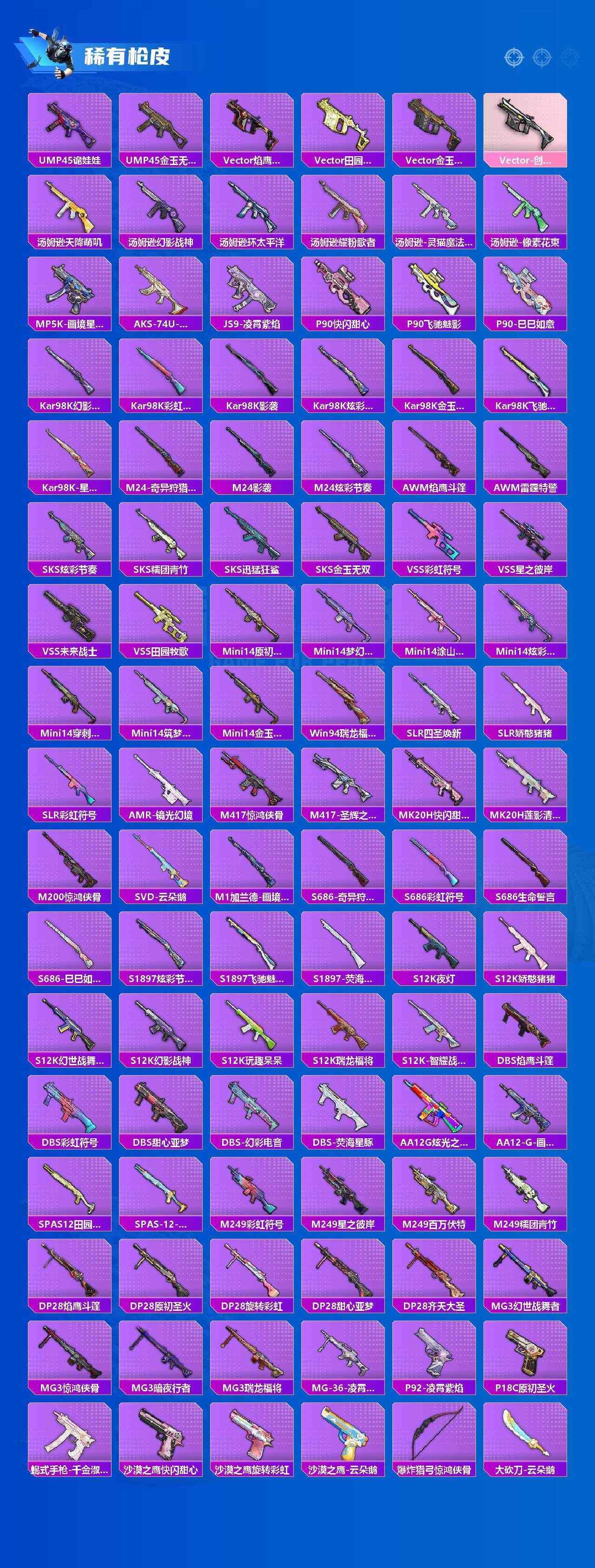 HPCMW4161158和平精英账号详情图7