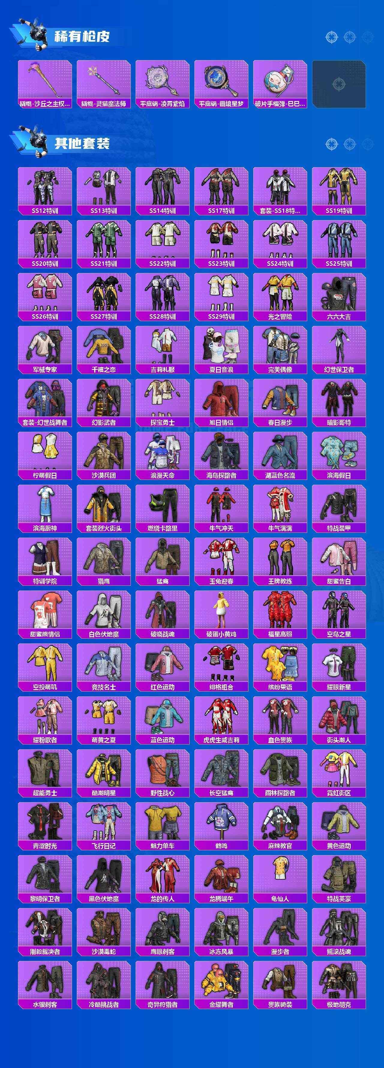 HPCMW4161158和平精英账号详情图8