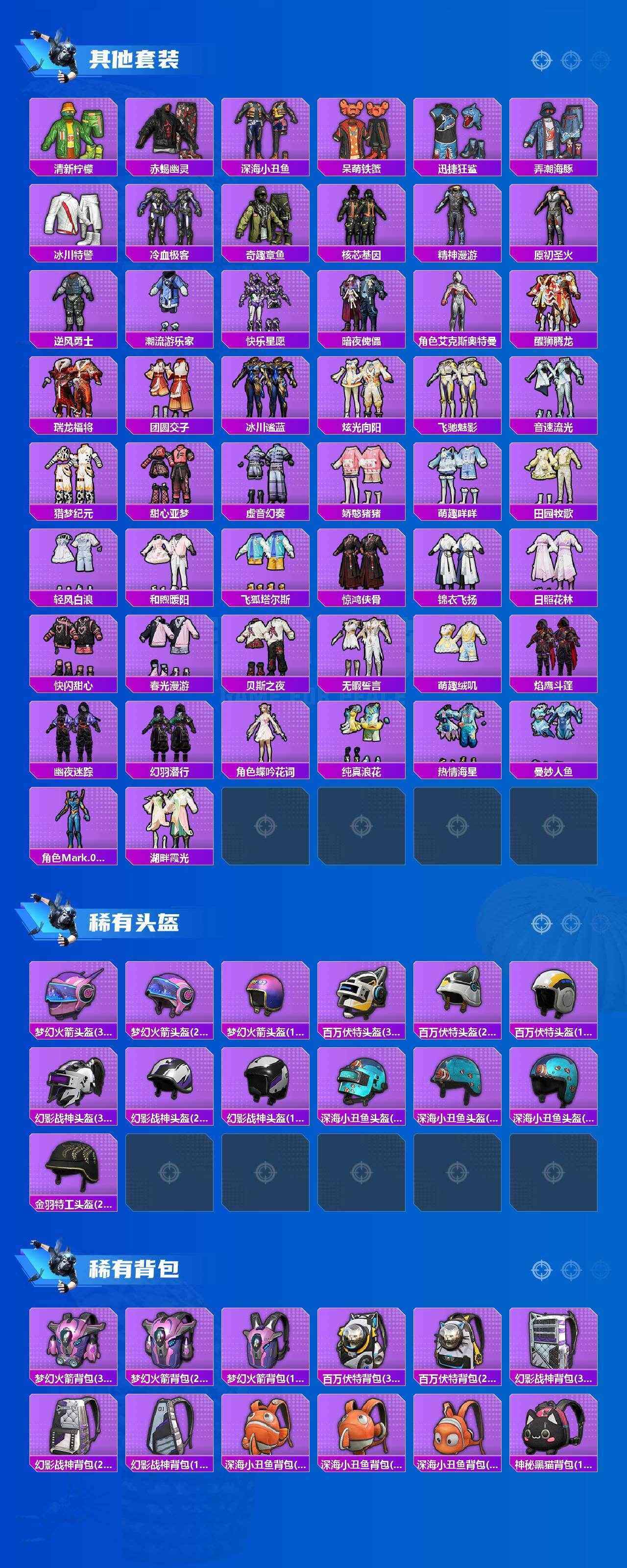 HPCMW4161158和平精英账号详情图9